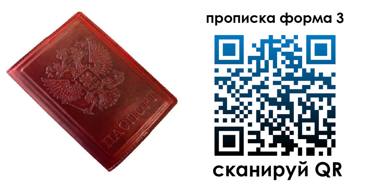 регистрация для школы в Берёзовском