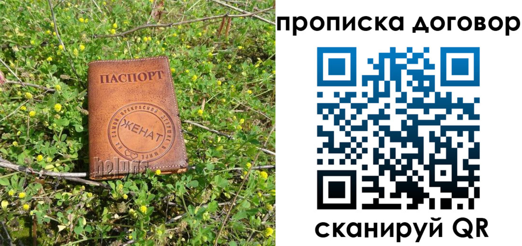 прописка регистрация в Берёзовском