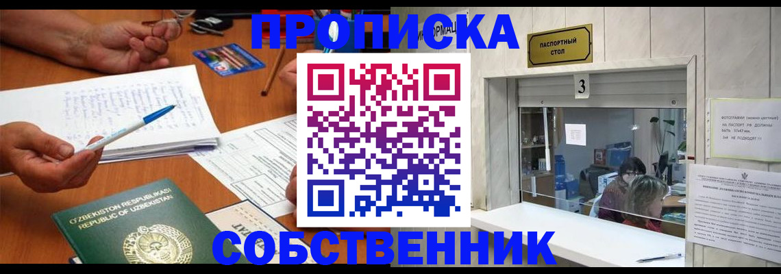 прописка для военкомата в Берёзовском