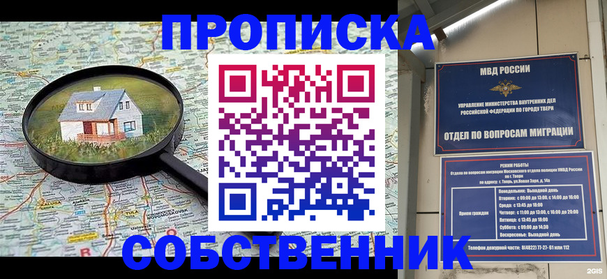 регистрация для школы в Берёзовском