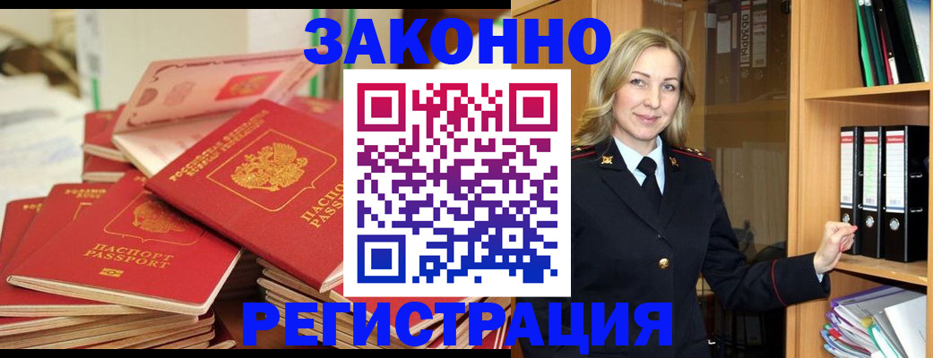 прописка паспорт в Берёзовском