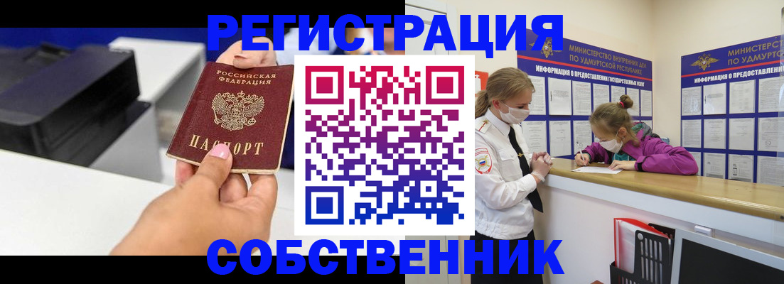 временная регистрация в квартире в Берёзовском