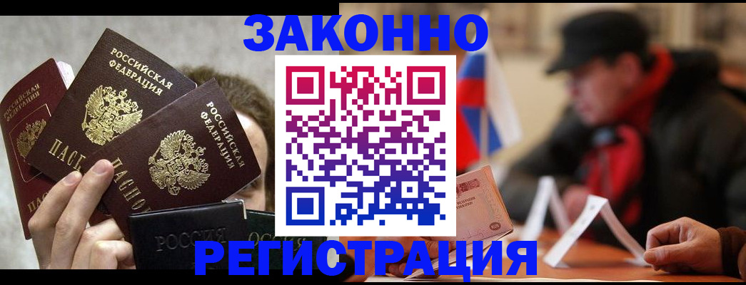 купить прописку в Берёзовском
