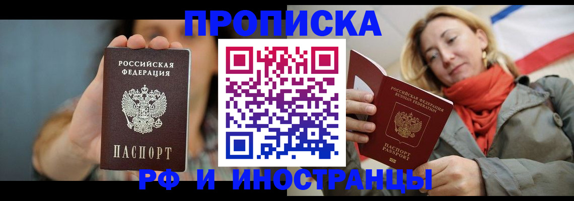 временная регистрация гарантия в Берёзовском