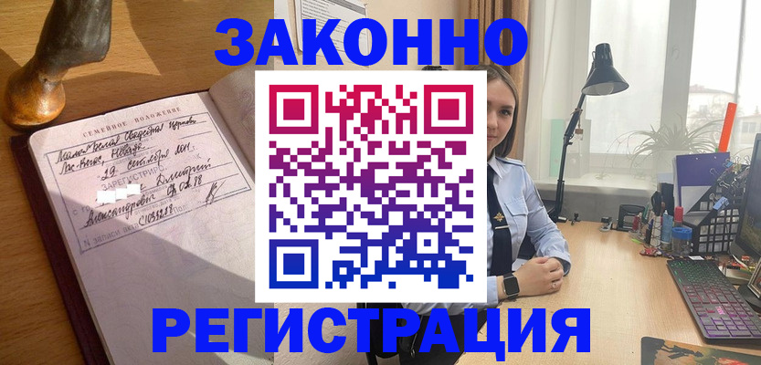 прописка от собственника в Берёзовском