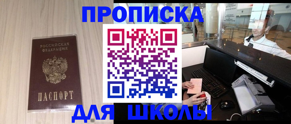 прописка для кредита в Берёзовском