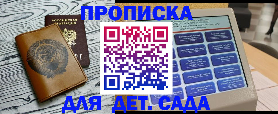 где прописаться в Берёзовском