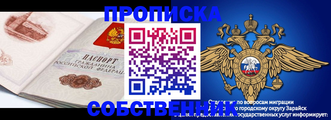 прописка для школы в Берёзовском