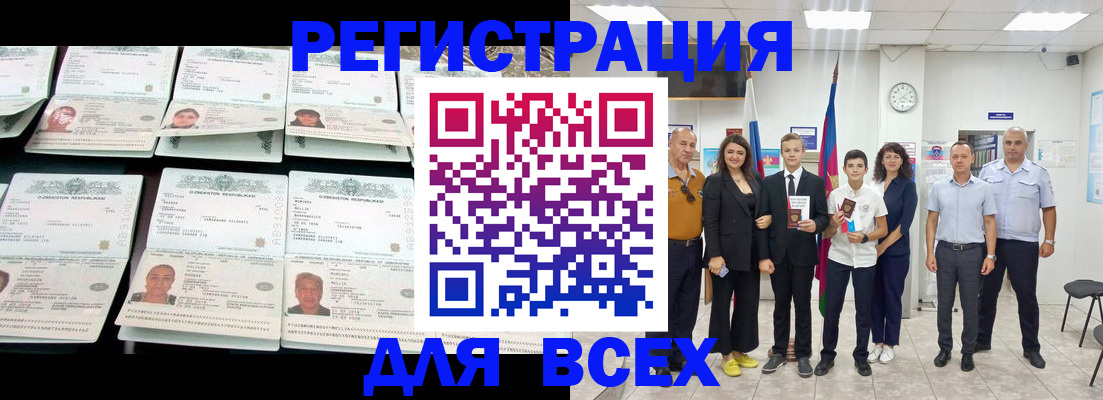 временная регистрация законно в Берёзовском