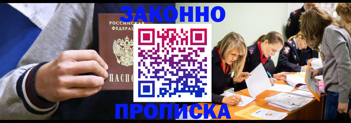 временная регистрация 2025 в Берёзовском